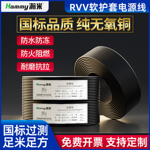国标铜芯电线RVV电缆护套线2/3/4/5芯/1.5/2.5/4/6平电源监控软线