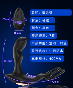 前列腺按摩器高潮神器男用振震动棒gay肛门塞后庭自卫慰菊花情趣