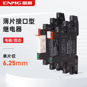 ENMG超薄中间继电器宏发HF41F-24-ZS薄型片式端子固态模块组24Vdc