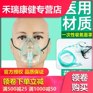 医用一次性吸氧面罩呼吸家用氧气面罩输氧罩制氧机呼吸氧过滤5xf