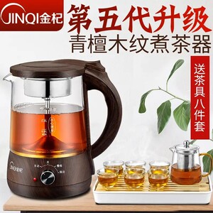 金杞电器专营第五代原生木纹蒸汽煮茶器精细煮茶送茶盘茶具8件套x