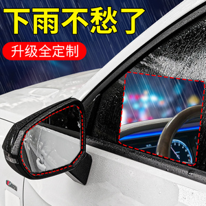 车载后视镜防雨膜反光镜汽车防水防雾倒车镜贴膜车用全屏镜面神器