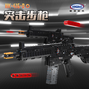 星堡积木拼装积木枪HK416男孩10岁可发射连发玩具吃鸡m绝地求生