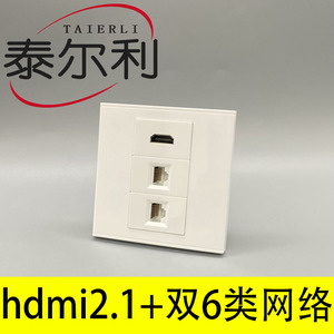hdmi双6类网络面板8K高清HDMI2.1两位电脑网口cat6千兆网线墙插座