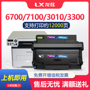 适用奔图m7100dn硒鼓m6700d to400粉盒p3010d m7100dw DO-400碳粉盒M6800fdw P3300 M7200fd打印机墨盒pantum