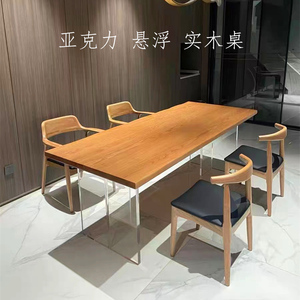 轻奢亚克力悬浮餐桌办公桌透明桌脚腿长方形茶桌创意实木悬空书桌