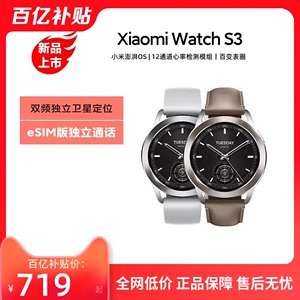 xiaomi watch s3小米智能eSIM手表血氧健康睡眠独立打电话手环