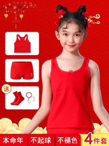 全棉时代品牌官方女童本命年红内衣套装12岁龙年发育期学生13女孩
