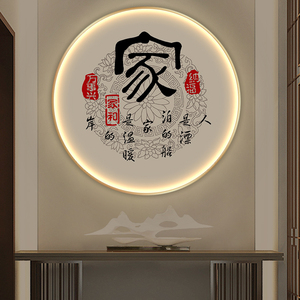 新中式玄关装饰画圆形禅意背景墙灯画走廊过道水墨字画客厅挂画