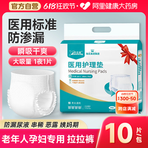 海氏海诺成人纸尿裤老人用尿不湿拉拉裤男士女士老年人专用加厚款