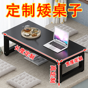 日式矮桌子定制尺寸定做20/30/4050cm高书桌飘窗80/100/120电脑桌