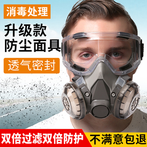 kn95防尘口罩防工业粉尘高效防毒防护面罩全脸打磨装修面具口鼻罩