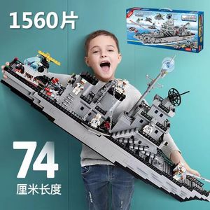 兼容军舰乐高积木拼装玩具益智拼图男孩大型航空母舰模型生日礼物