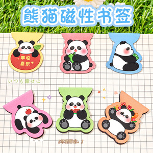 卡通熊猫磁力磁性书签儿童创意简约中国风可爱书页夹学生创意磁铁书签高档精致磁铁书夹儿童女孩小学生礼物
