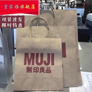 Muji纸袋子 Muji纸袋子品牌 价格 阿里巴巴