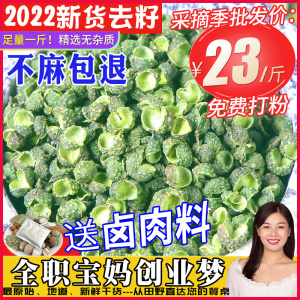 青麻椒500g特麻江津花椒粒藤椒粉香料火锅底料调料大全干青花椒粉