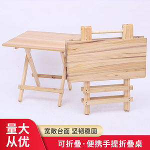 现货桐木折叠桌便携式餐桌折叠小方桌摆摊折叠桌户外室内折叠桌普