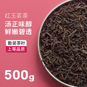 红玉茗茶奶茶店专用日月潭红茶益喜禾堂茶500g浓香型高香红茶原料