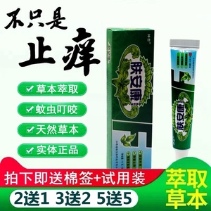 肤安康乳膏【买2送1 买3送2】神忠肤安康抑菌乳膏草本软膏15g