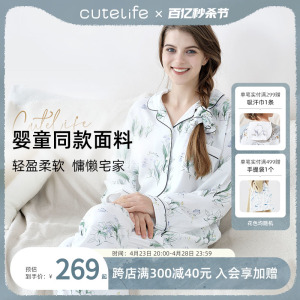 cutelife月子服春夏款女士短袖家居服孕妇竹棉睡衣套装哺乳服薄款