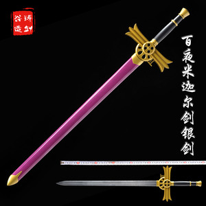 铸剑谷动漫 百夜米迦尓剑 109厘米 银剑 终结的炽天使 刀剑未开刃