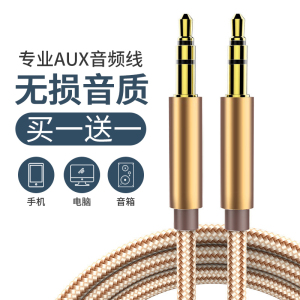 车载aux音频线车用3.5mm公对公纯铜通用电脑手机aus转换汽车音响音箱头戴式耳机两双头插连接输出线适用苹果