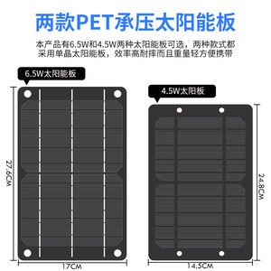 锂电池可充电太阳能单晶板PET承压板便携带户外家用USB5V9W光伏板