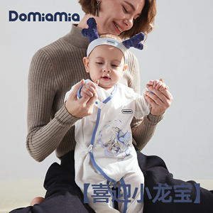 Domiamia新生儿连体衣和尚服满月哈衣初生婴儿服2024新款宝宝衣服