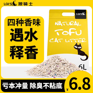 豆腐猫砂除臭无尘豆腐砂渣猫咪用品结团混合猫沙大袋满10公斤20斤
