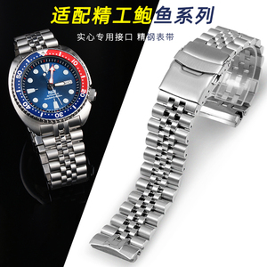 实心精钢手表带适用SEIKO精工鲍鱼系列SRPA21J1/SRPC91原版钢带男