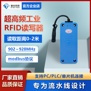 超高频工业rfid读写器 modbus485流水线工位读卡器自动化产线计数