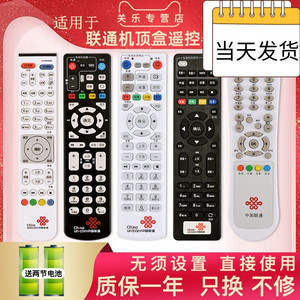 适用于中国联通万能电视机顶盒遥控器全通用EC2106/ E2100 高清中兴网络遥控器ZXV10 B600 B700 B760 B860A