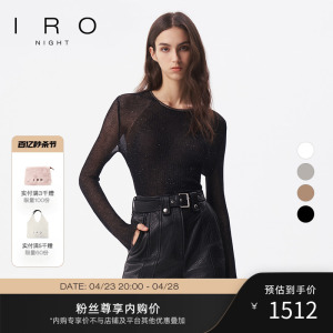 IRO Night【谷爱凌同款】羊毛细闪薄针织打底衫女法式上衣春秋款