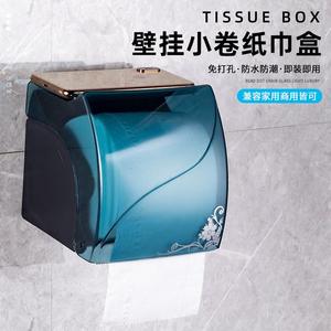 创意卷纸器筒可放手机无杆厕所纸巾盒特价浴室卫生间塑料小卷纸盒