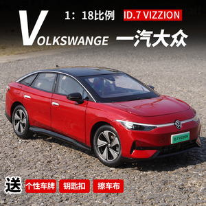 原厂一汽大众ID.7车模型新能源1:18纯电轿跑VIZZION 合金汽车模型