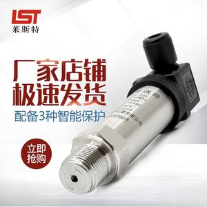 适用LST-131扩散硅压力变送器数显RS485压力传感器4-20mA/IIC/0-1