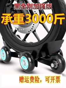 万向轮电三轮电瓶车摩托车三轮车轱辘助力器电动轮子辅助轮车轮