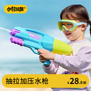小伶玩具打气水枪高压强力射程远戏水喷水滋水枪男女孩儿童抽拉式