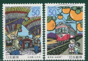 日本邮票2001年岐阜县谷汲踊富有柿R515-R516信销2全乡土地方特产