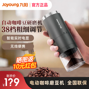 九阳磨豆机咖啡豆研磨机一体咖啡机电动家用手磨多功能磨粉打粉机
