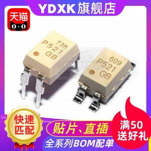 YDXK TLP521-1GB 丝印 P521 GB 直插/贴片DIP4/SOP4 光耦光电耦合