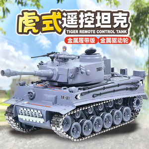 德国虎式遥控坦克可开炮发射对战金属履带式男孩玩具中国合金模型
