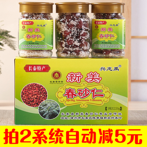 福建长泰土特产春砂仁礼盒装200克*3吴田山新美海盐腌制沙仁包邮