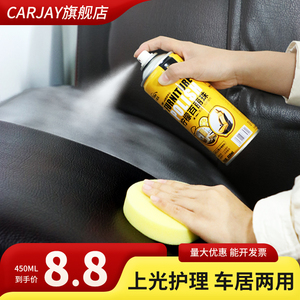 柠檬百丽珠皮革地板喷蜡清洁剂汽车家具仪表盘护理带香味翻新上光