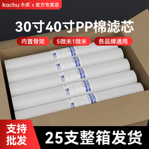 30寸40寸净水器滤芯pp棉熔喷保安精密过滤器5微米1商用机通用耗材