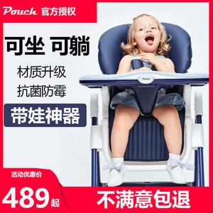 Pouch儿童餐椅婴儿宝宝座椅帛琦餐椅多功能便携折叠吃饭餐桌椅K05