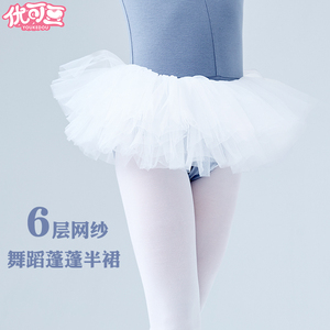 儿童芭蕾舞半身裙女童舞蹈网纱蓬蓬裙短裙白色幼儿跳舞演出小裙子