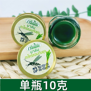 泰国青草膏green herb防蚊驱虫叮咬儿童止痒青草薬膏小瓶10克