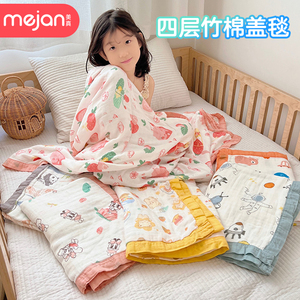 四层竹纤维纱布婴儿盖毯宝宝被子夏季薄儿童夏凉被幼儿园空调毯子