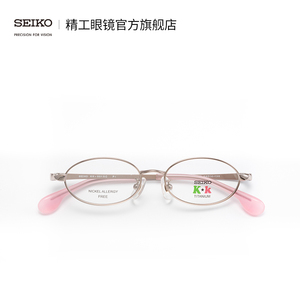 SEIKO精工眼镜儿童系列学生镜架适配豪雅新乐学 KK0015C